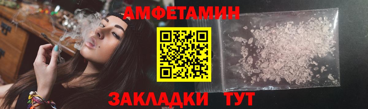 Amphetamine Розовый Осинники