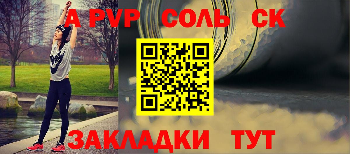 A-PVP СК КРИС Осинники