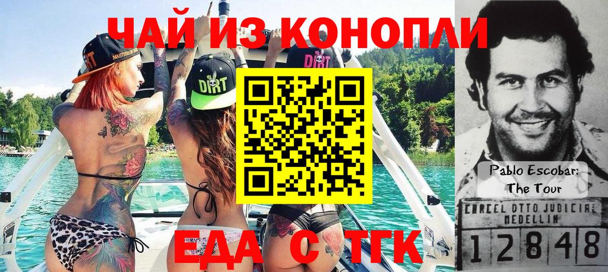 Cannafood конопля  Вход с VPN  Осинники 