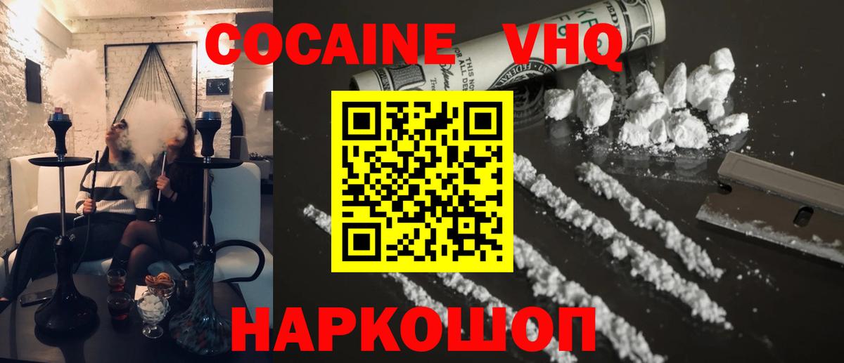 COCAIN 97% Осинники