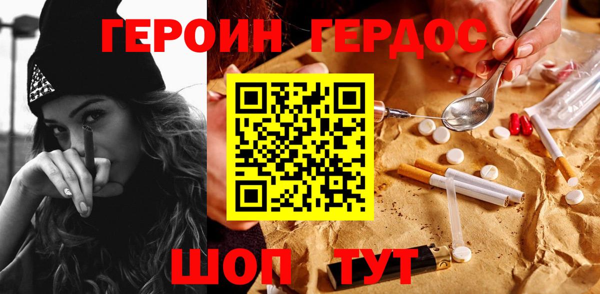 ГЕРОИН белый  Вход с VPN  Осинники 