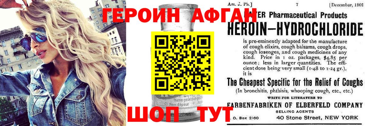 Героин гречка Осинники