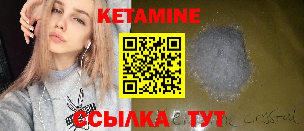Кетамин ketamine Осинники