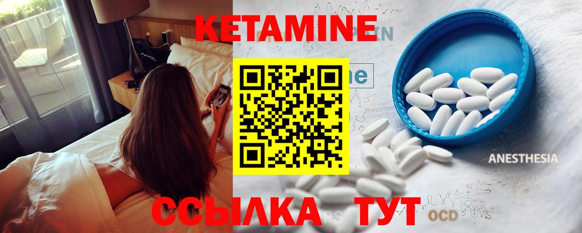 Осинники  КЕТАМИН ketamine  Вход с VPN  Кетамин VHQ 