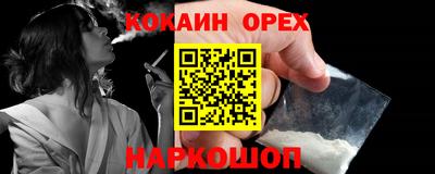 спайс Славянск-на-Кубани