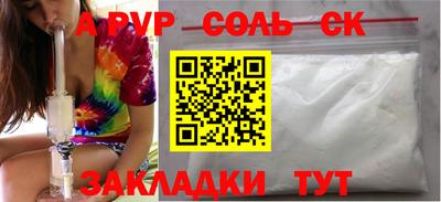 спайс Славгород