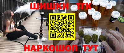 спайс Славянск-на-Кубани
