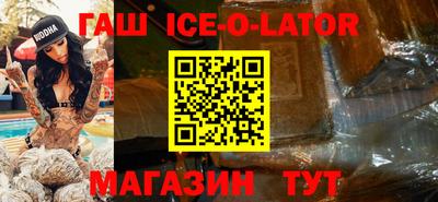 спайс Славгород