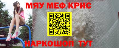 спайс Славянск-на-Кубани