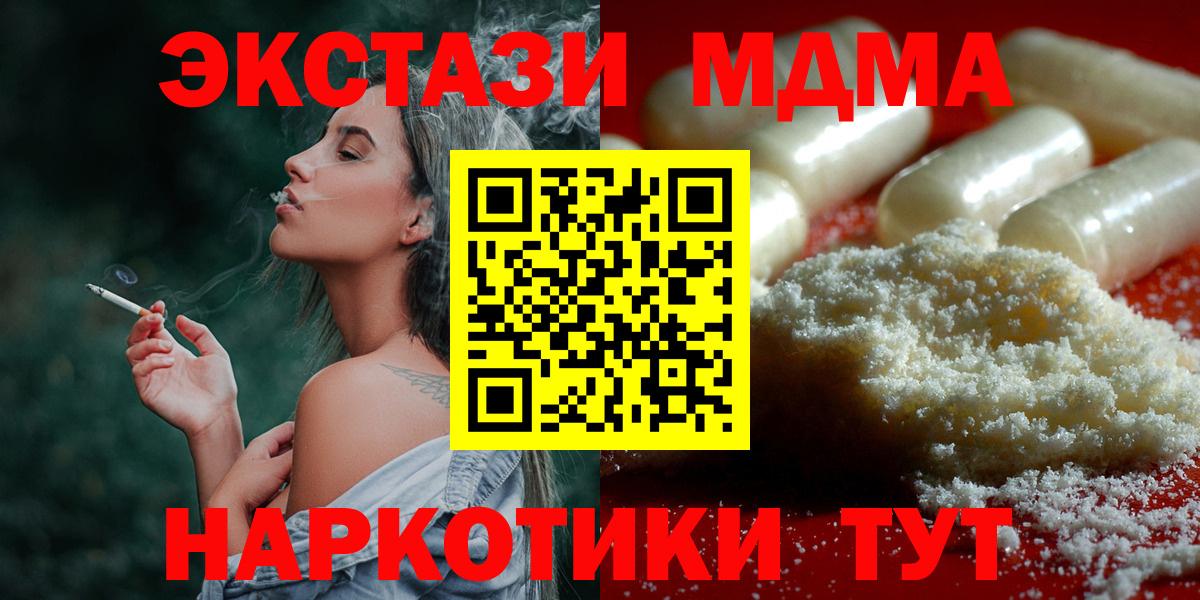 МДМА VHQ  Вход с VPN  Осинники  МДМА  МДМА VHQ 