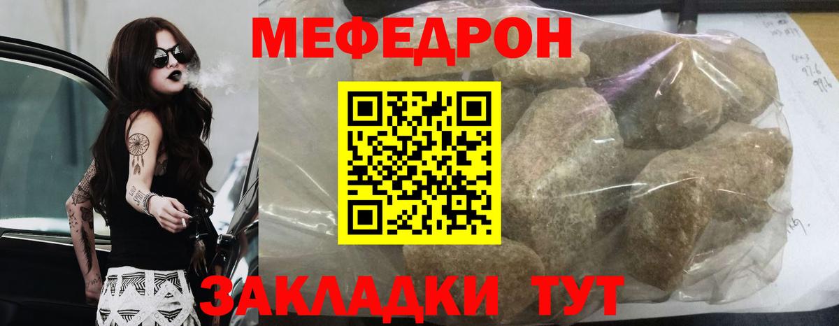 МЯУ-МЯУ мука  hydra ONION  закладки  МЯУ-МЯУ  Вход с VPN  Осинники  Мефедрон mephedrone 