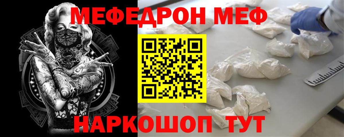 МЕФ мука Осинники