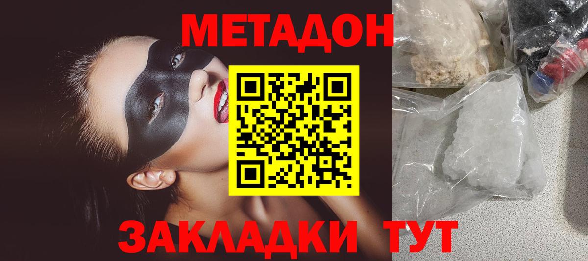 Осинники  Метадон мёд  Вход с VPN 