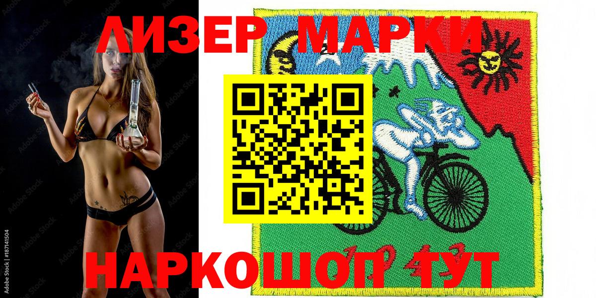 Осинники  Марки 25I-NBOMe 1,5мг  Марки 25I-NBOMe 1,5мг  Вход с VPN 