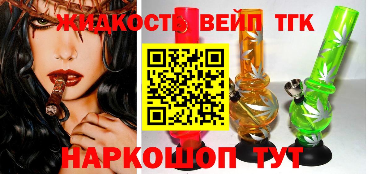 Дистиллят ТГК концентрат Осинники
