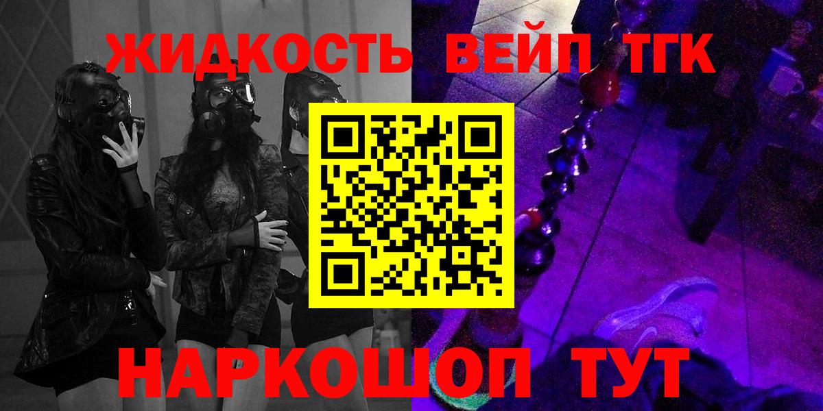 ТГК жижа  Дистиллят ТГК вейп с тгк  Осинники  Вход с VPN 